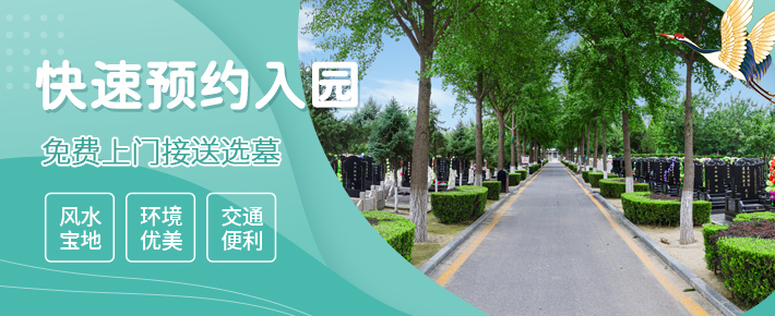 天慈墓园,天慈公墓官网,天慈公墓价格,天慈公墓电话,天慈公墓