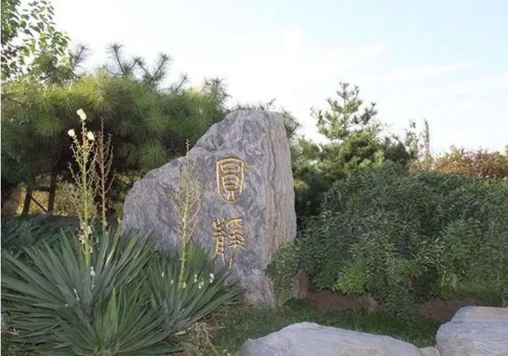 园区环境